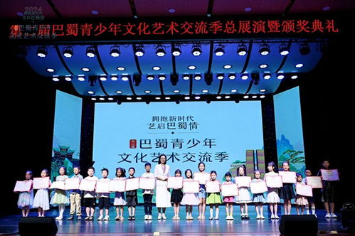 第二届巴蜀青少年文化艺术交流季总展演圆满举行，助力青少年信息素养提升