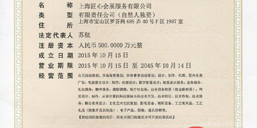 匠心会展 让文化艺术在相遇中绽放
