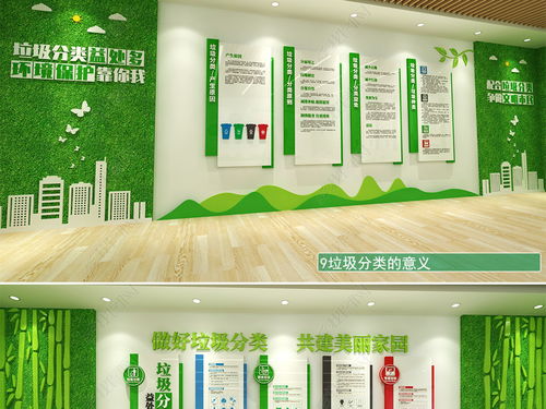 环保主题展厅设计 融合文化、教育与可持续发展的综合方案